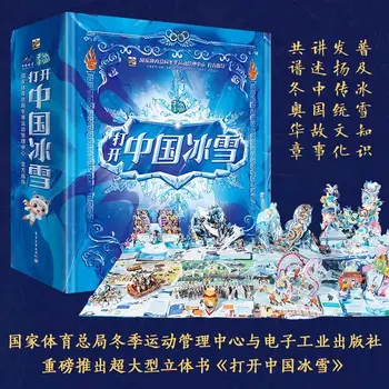 3D flip knyga atveria Kinijos ledo ir sniego panorama interaktyvios trimatis knygos interaktyvus žaidimas vaikams 6-12 metų