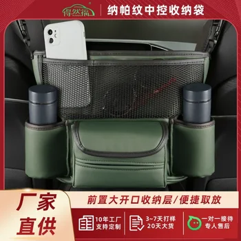 Automobilių saugojimo krepšys konsolė rankos dėžutė laikymui maišelis Daugiafunkcinis sėdynės