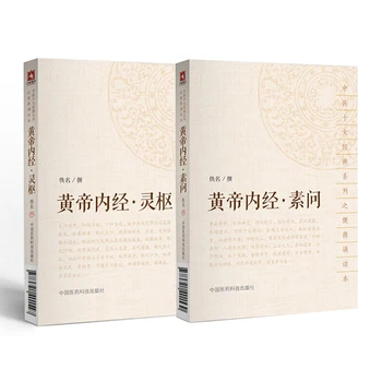 Huangdi Neijing; Suwen/Lingshu: Canon Medicinos Kišenėje Knyga Ten Klasika Tradicinės Kinų Medicinos Serijos 64K