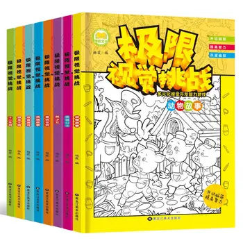 Paslėpti Nuotraukas, slėpynių, Ekstremalus Vaizdo Iššūkis 3-5-6-7 Metų amžiaus Vaikų Puzzle Žaidimai, 8 Knygos